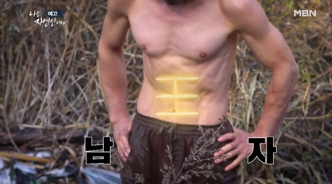 나는자연인이다-영삼의시간은거꾸로간다