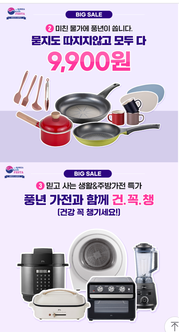풍년x코세페
