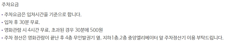 첨단 메가박스 상영시간표, 가격, 주차, 할인, 이벤트 정리 첨단 메가박스 상영시간표, 가격, 주차, 할인, 이벤트 정리
