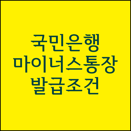 국민은행.png