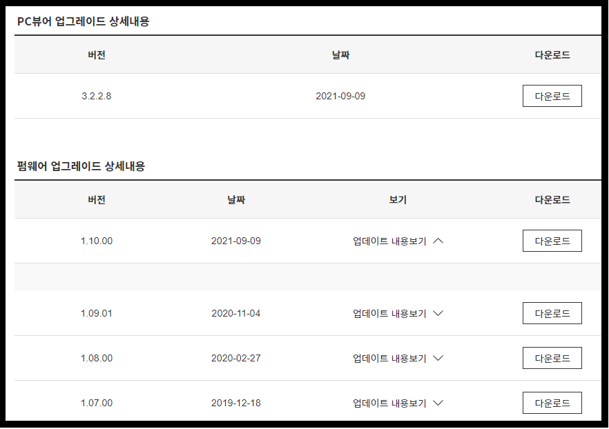 3. 블랙박스 뷰어 설치&#44; 업그레이드