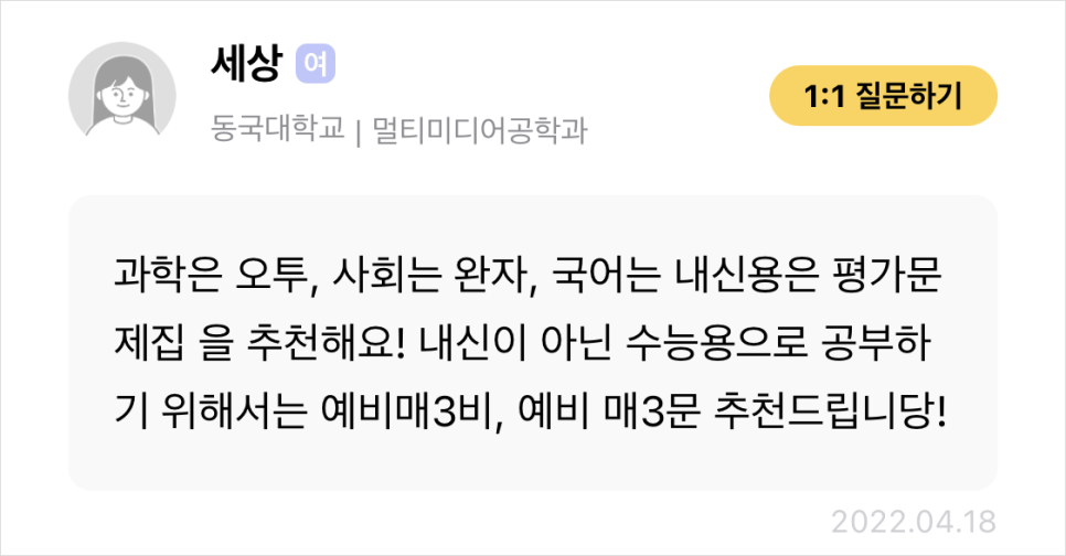 기출문제 사이트로 중, 고등학교 내신 대비해요! 기출문제 사이트로 중, 고등학교 내신 대비해요!
