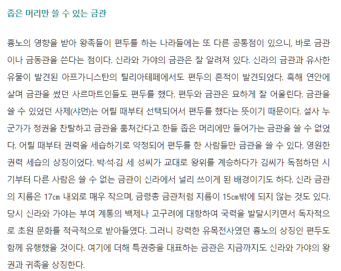 스키타이인이랑 신라의 모계 DNA가 5