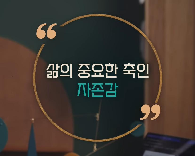  자존감 낮은 사람들 특징과 최악의 행동 그리고 나르시시스트
