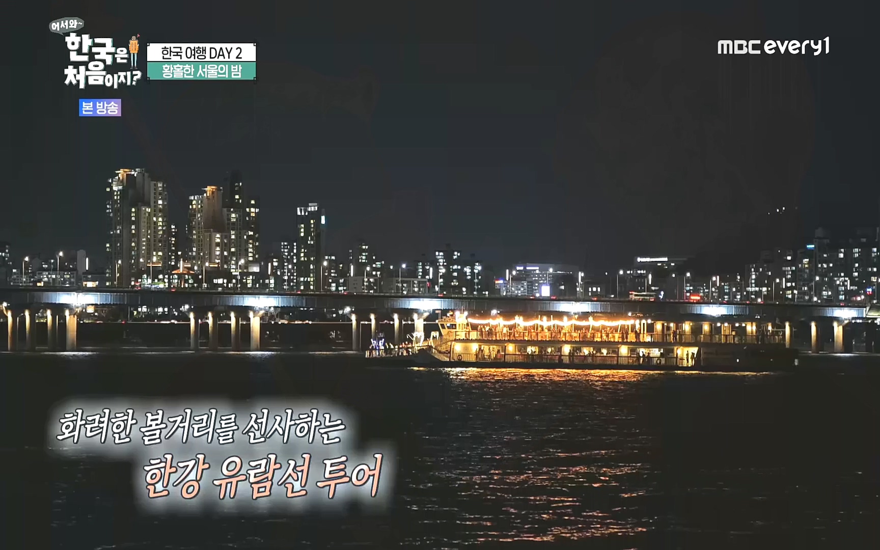 어서와~ 한국은 처음이지.E265.221013p.H264-F1RST.mp4_20221014_200558.380.jpg