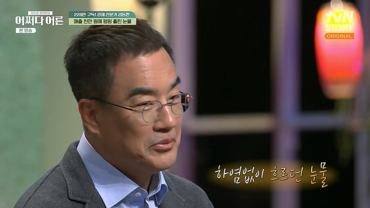 어쩌다 어른.E21.230229p-NEXT.mp4_20230402_190630.226.jpg