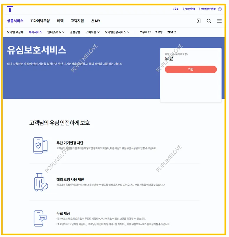 가입 방법