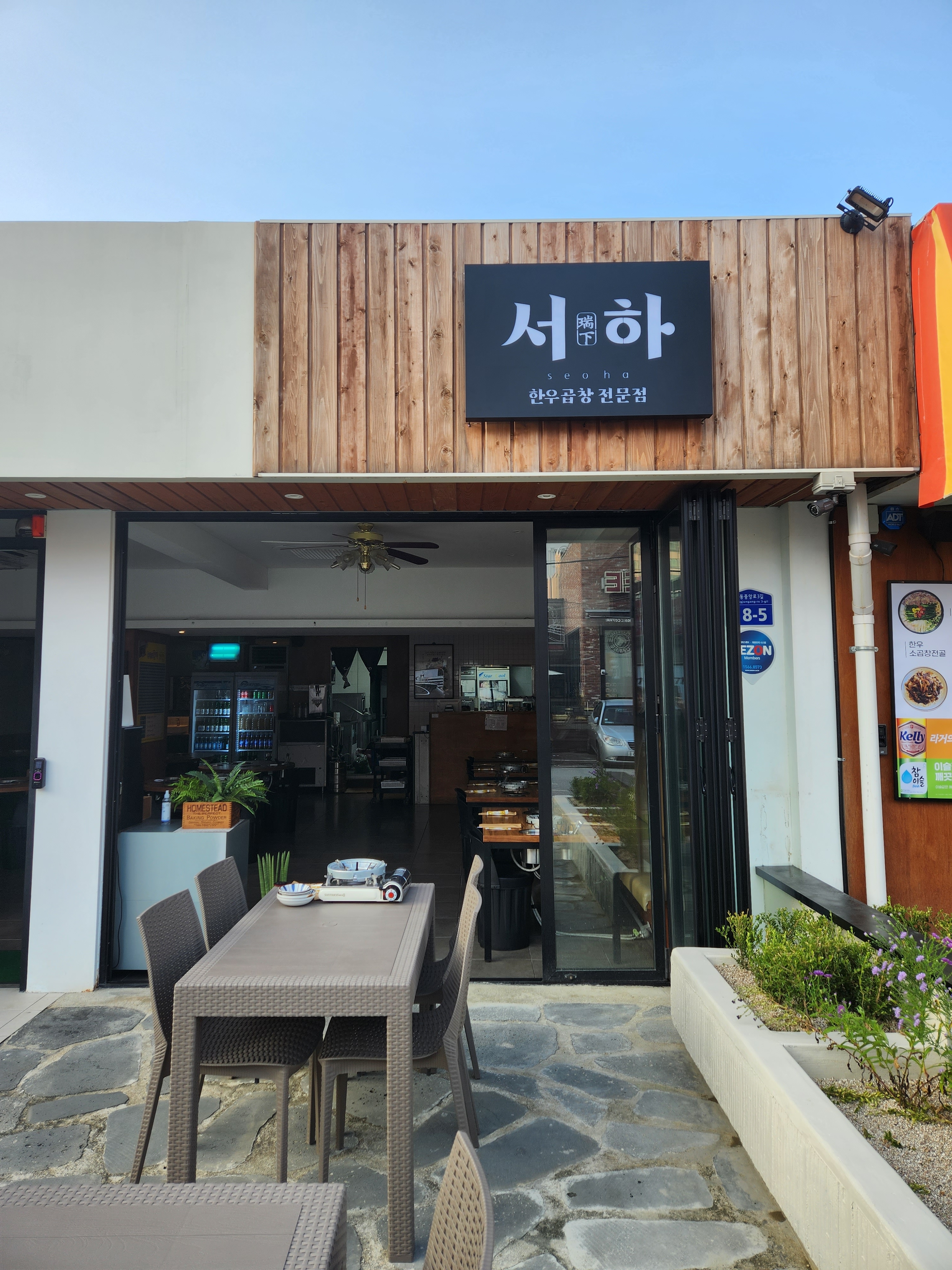 곱창입니다만 이미지