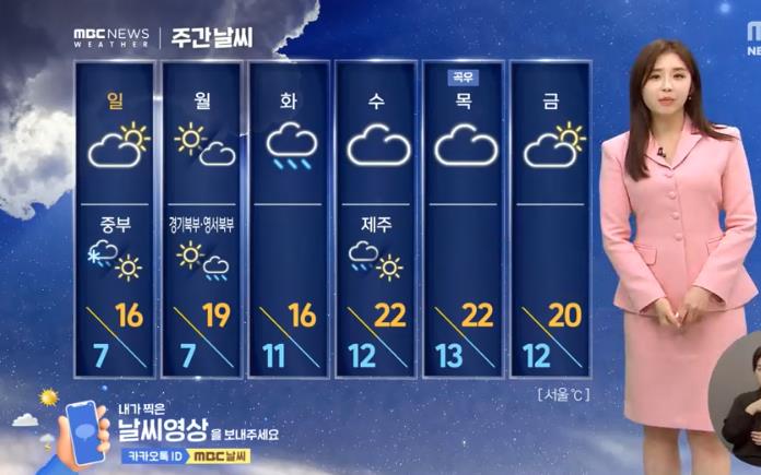 전국 날씨 - 비 예보