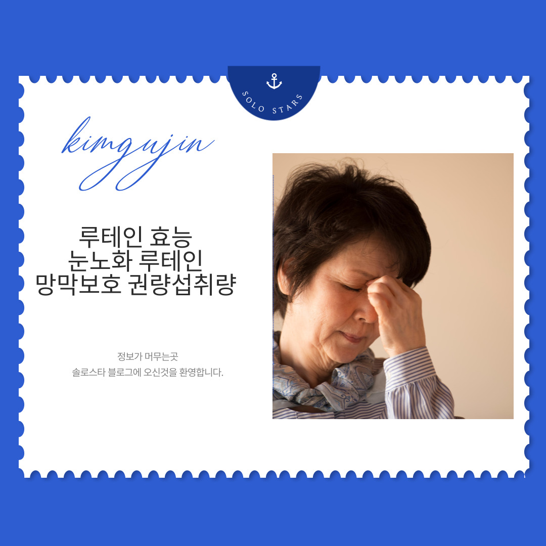 눈 노화 사진