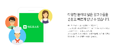 네이버-애드포스트