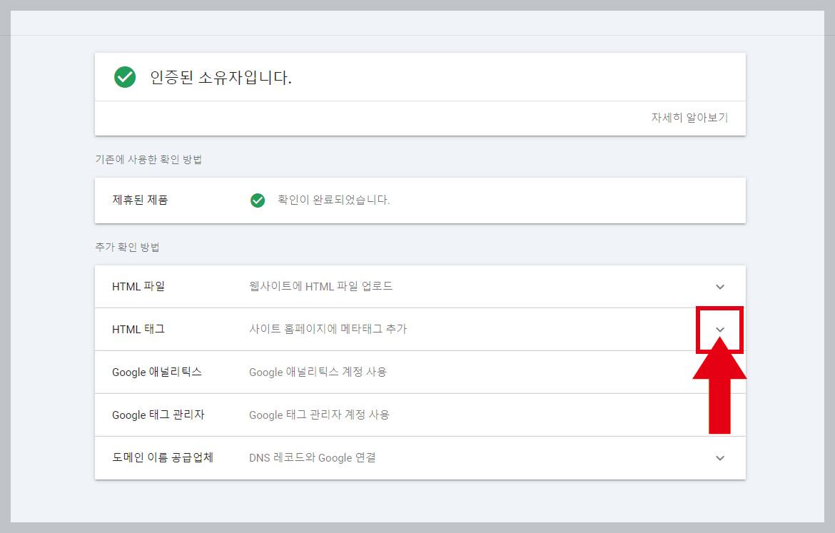 티스토리 블로그에 넣을 구글, 네이버, 빙검색의 메타태그 재확인하는 방법 - 구글 서치콘솔의 메타태그 찾기 티스토리 블로그에 넣을 구글, 네이버, 빙검색의 메타태그 재확인하는 방법
