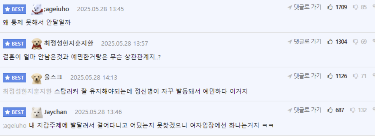 남친 술자리에서 연락 안돼서 남친친구들한테 전화했는데 너무 과했나? 4