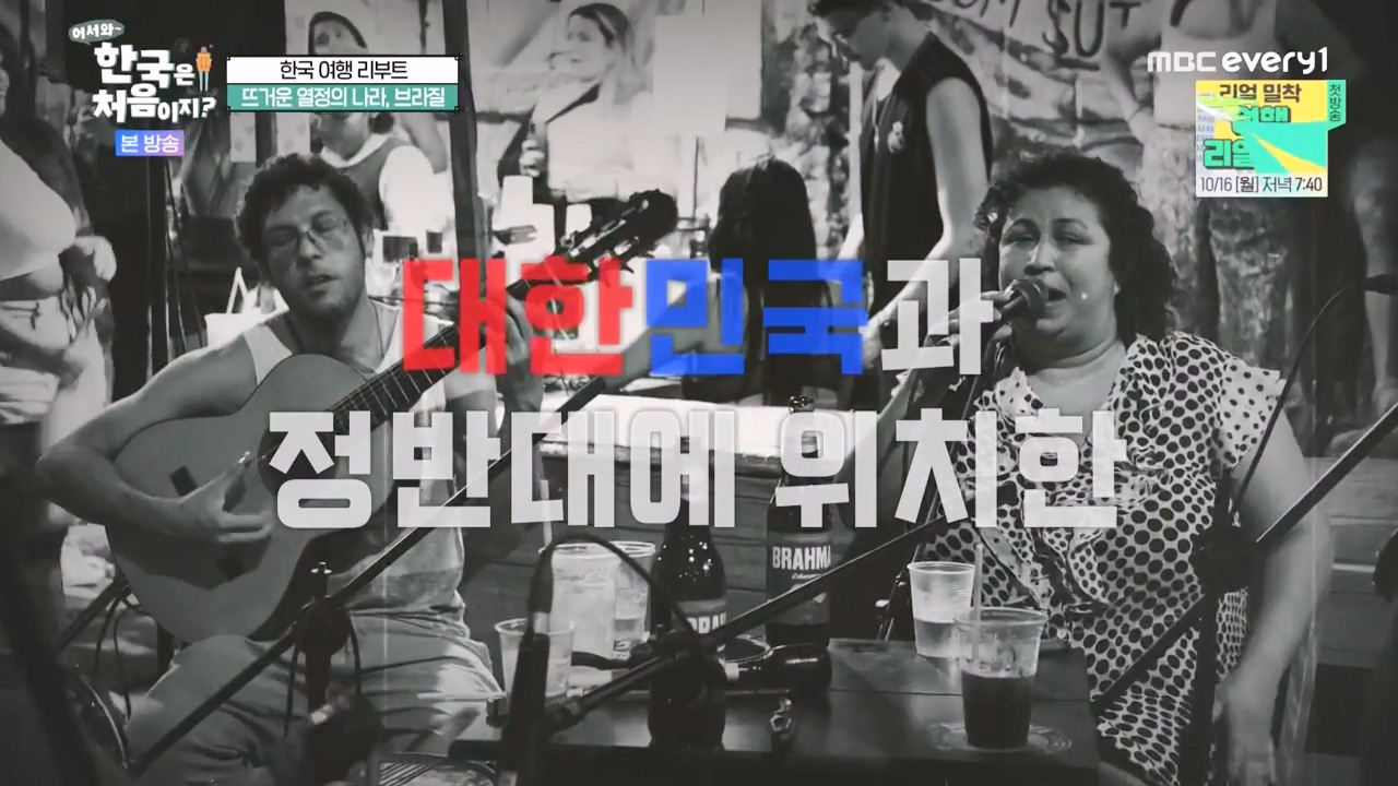 어서와 한국은 처음이지 시즌2.E284.231013p-NEXT.mp4_20231013_194430.352.jpg