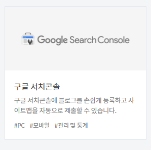 티스토리 SEO 최적화 방법