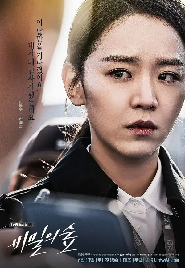 신혜선