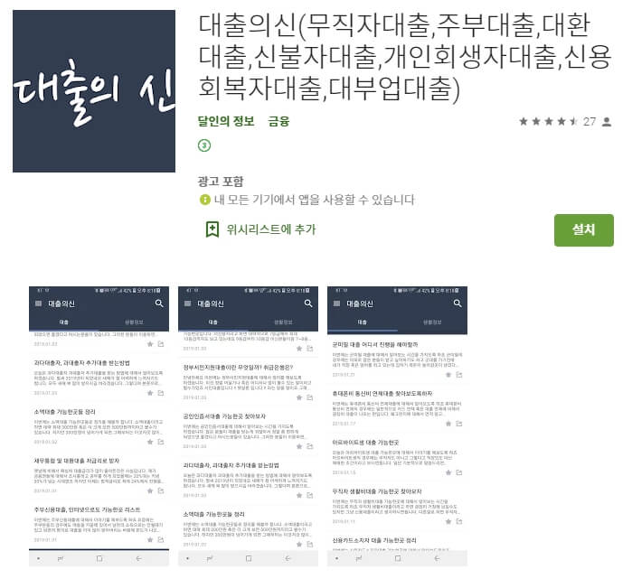  어플 나라