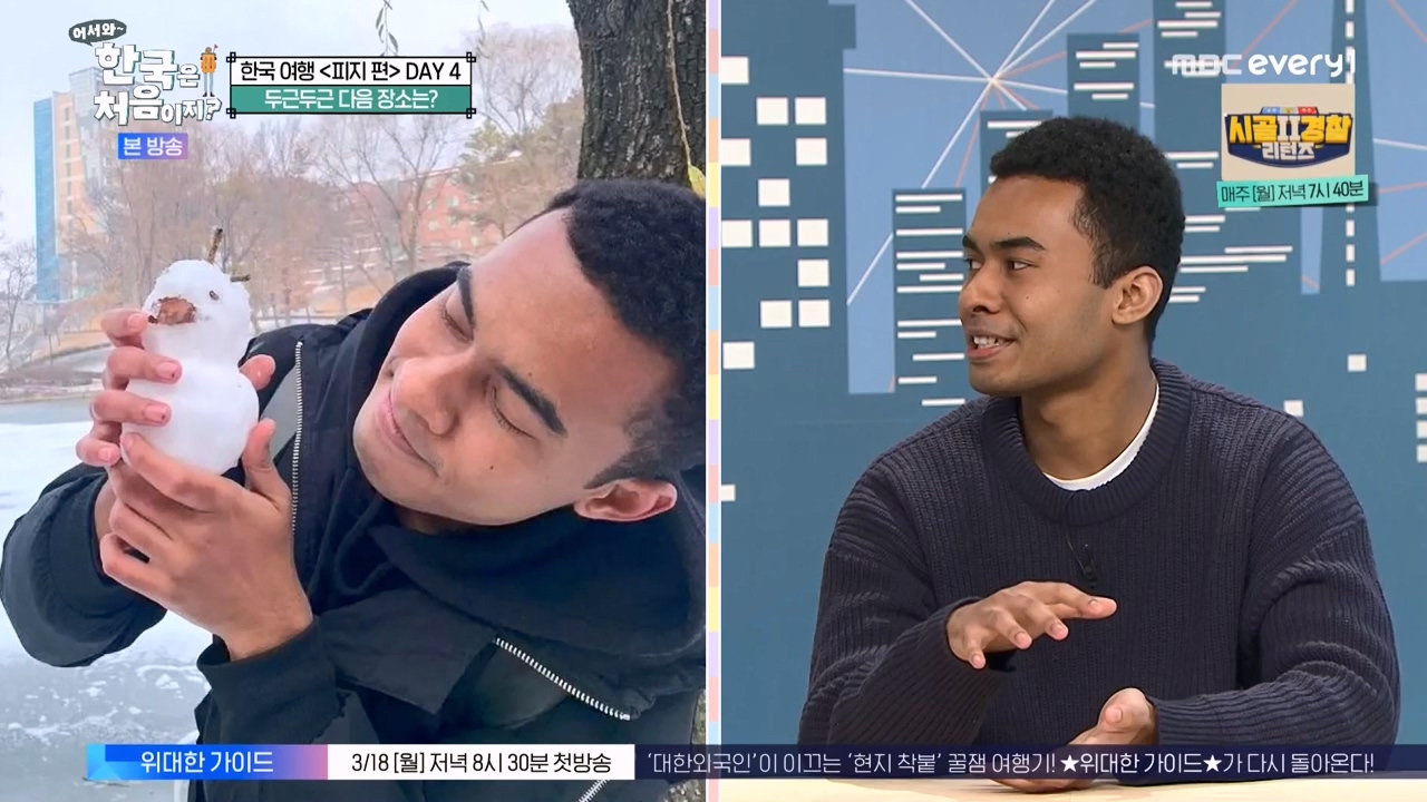 어서와 한국은 처음이지 시즌2.E301.240209p-NEXT.mp4_20240209_173052.619.jpg