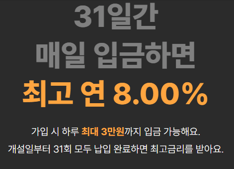 카카오뱅크 한달 적금 이자