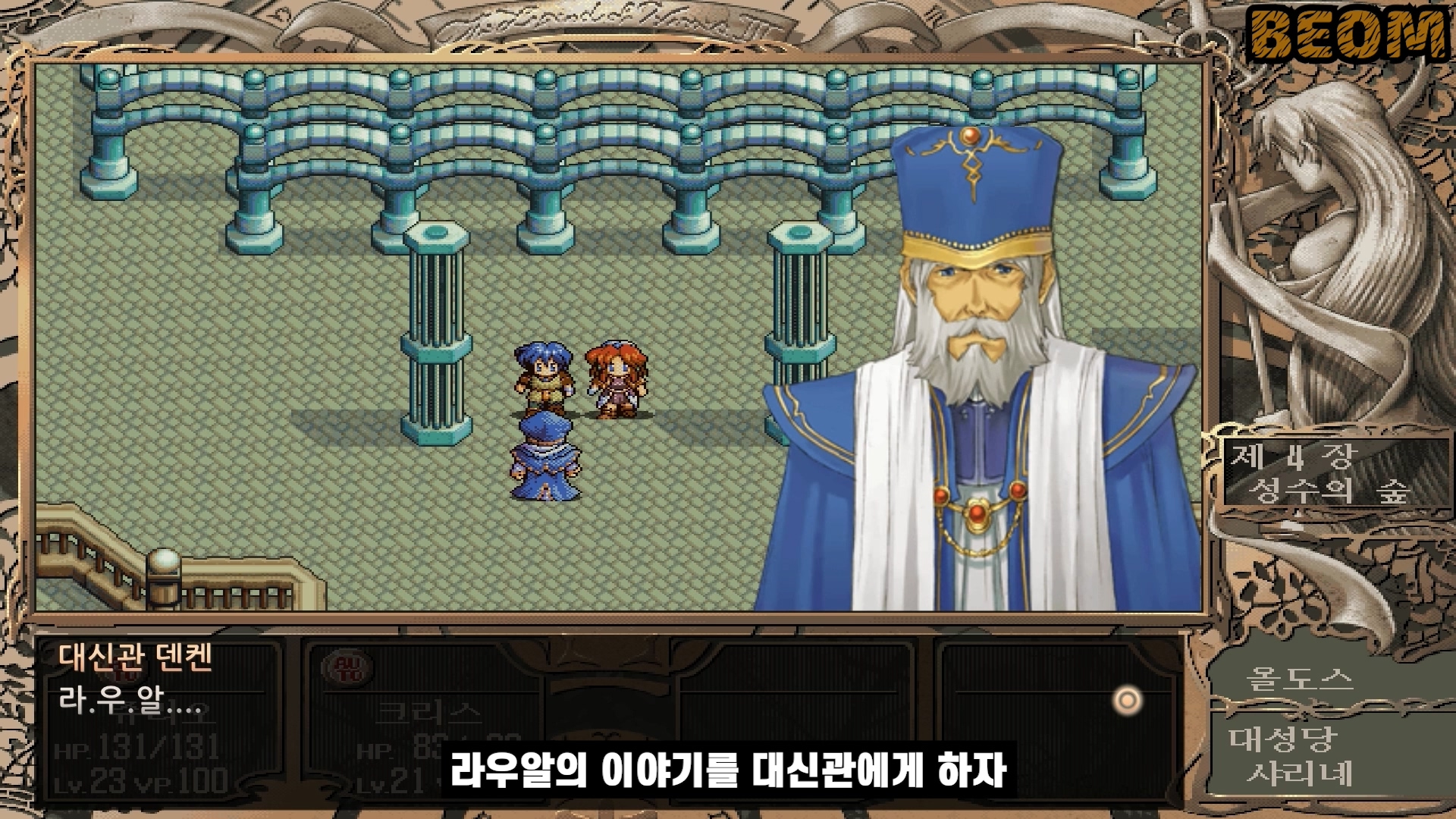 신 영웅전설3 하얀마녀 스토리 글로 읽기 신 영웅전설3 하얀마녀 스토리 글로 읽기