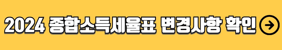 종합소득세 신고대상 신고기간 신고방법