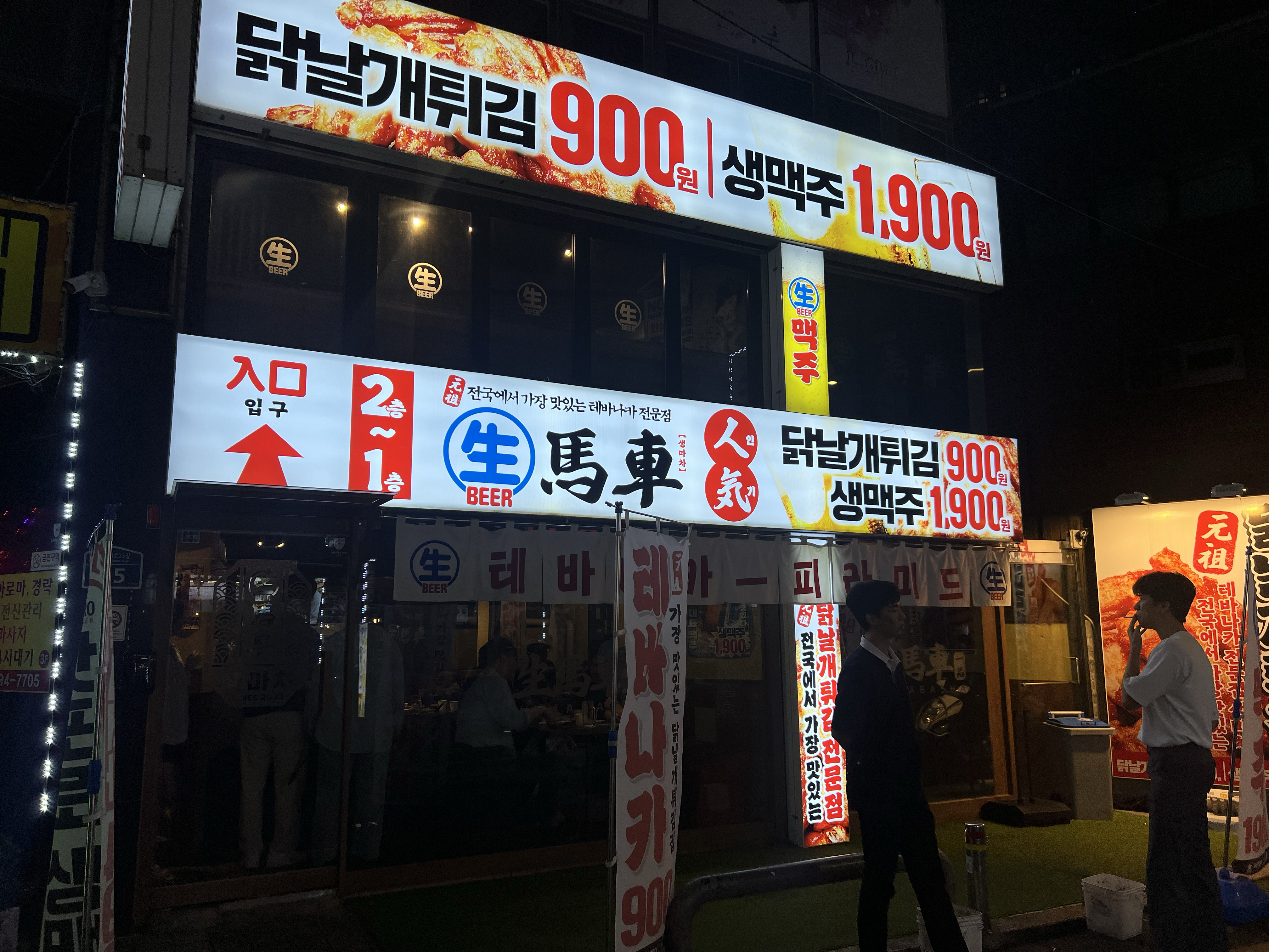 생마차 외관