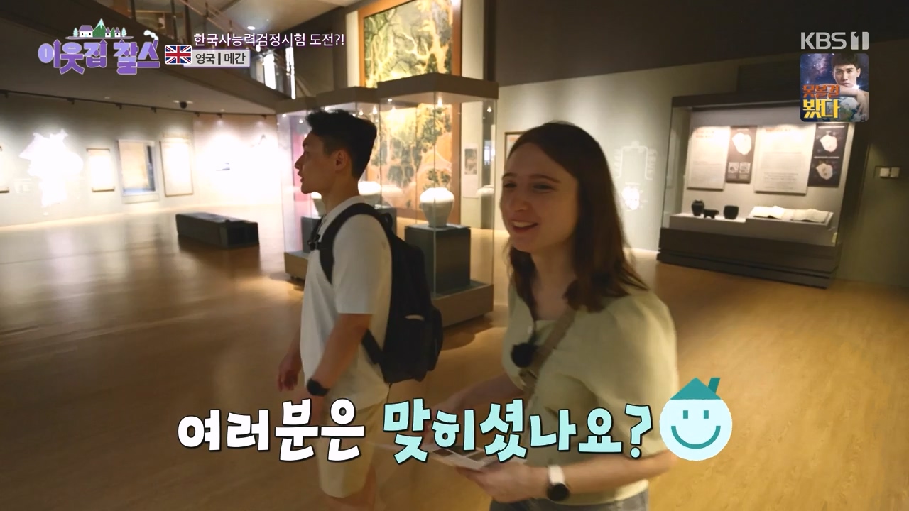 이웃집 찰스.E406.231011p-NEXT.mp4_20231011_200200.296.jpg