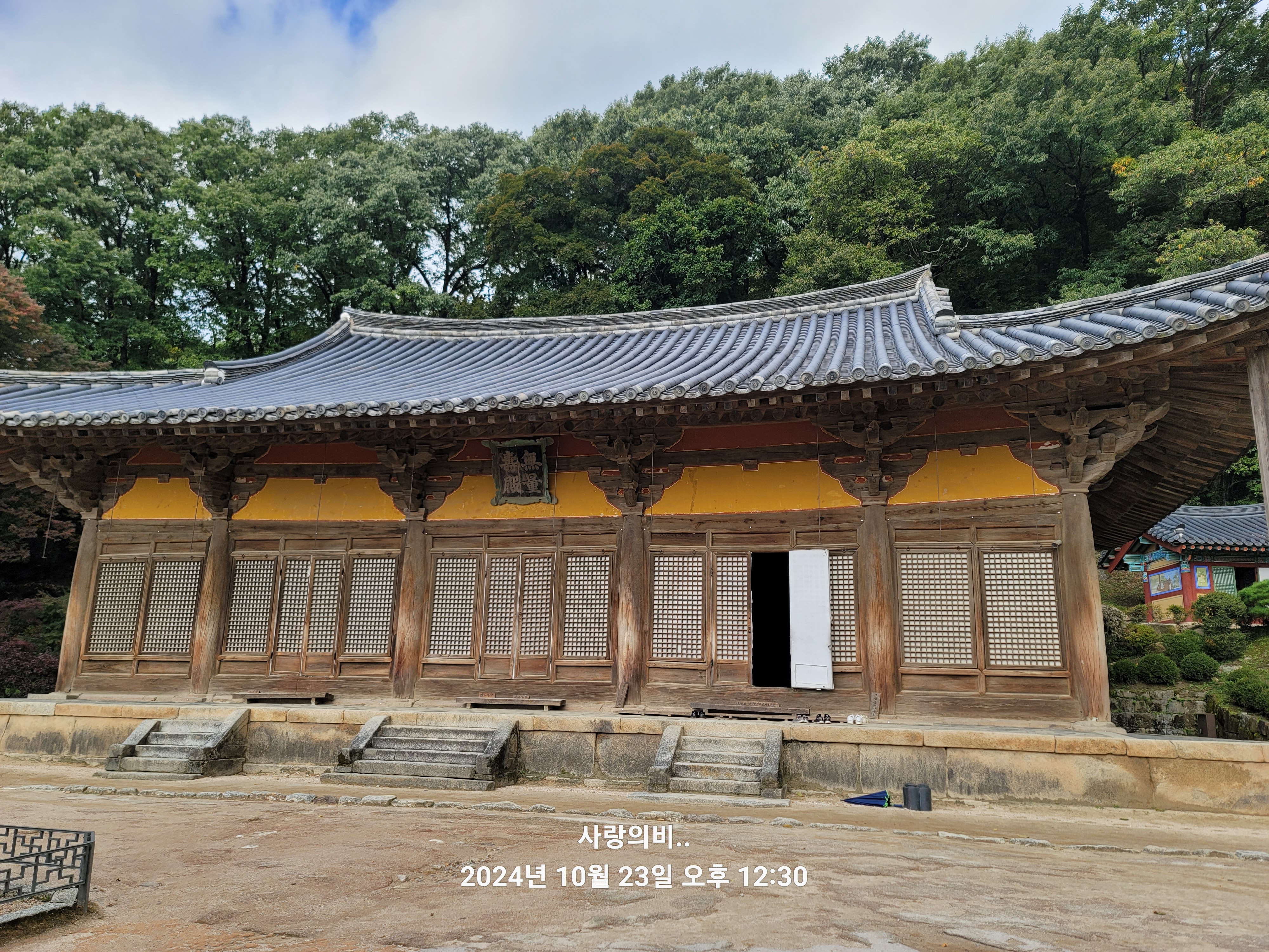 용마루 이미지