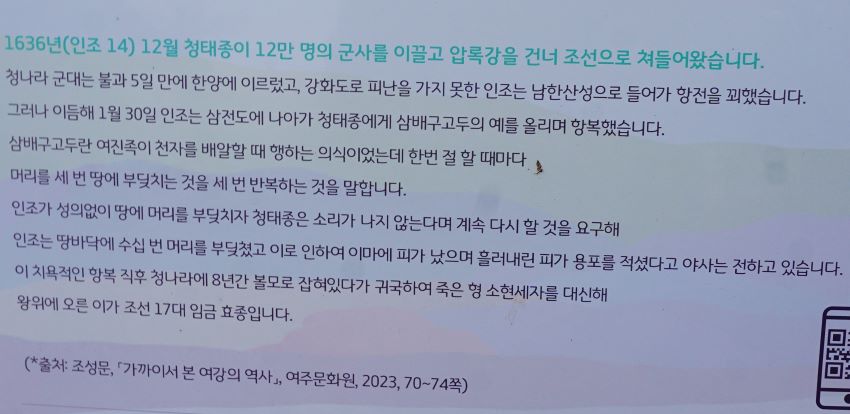 효종대왕 안내문&#44; 흐린 회색 바탕에 검은 글씨&#44; 글제목은 녹색&#44;