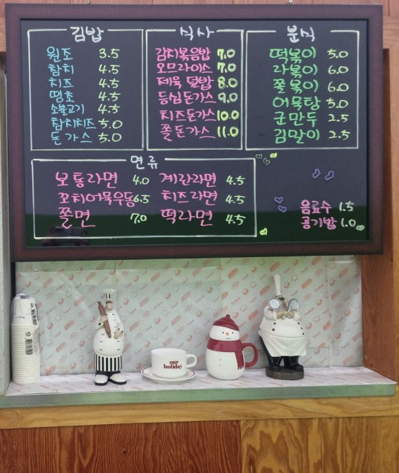 윤가네김밥 이미지
