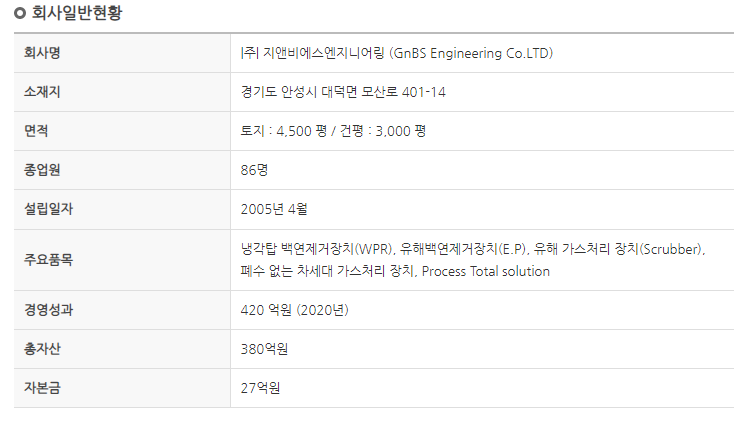 정엔지니어링 이미지