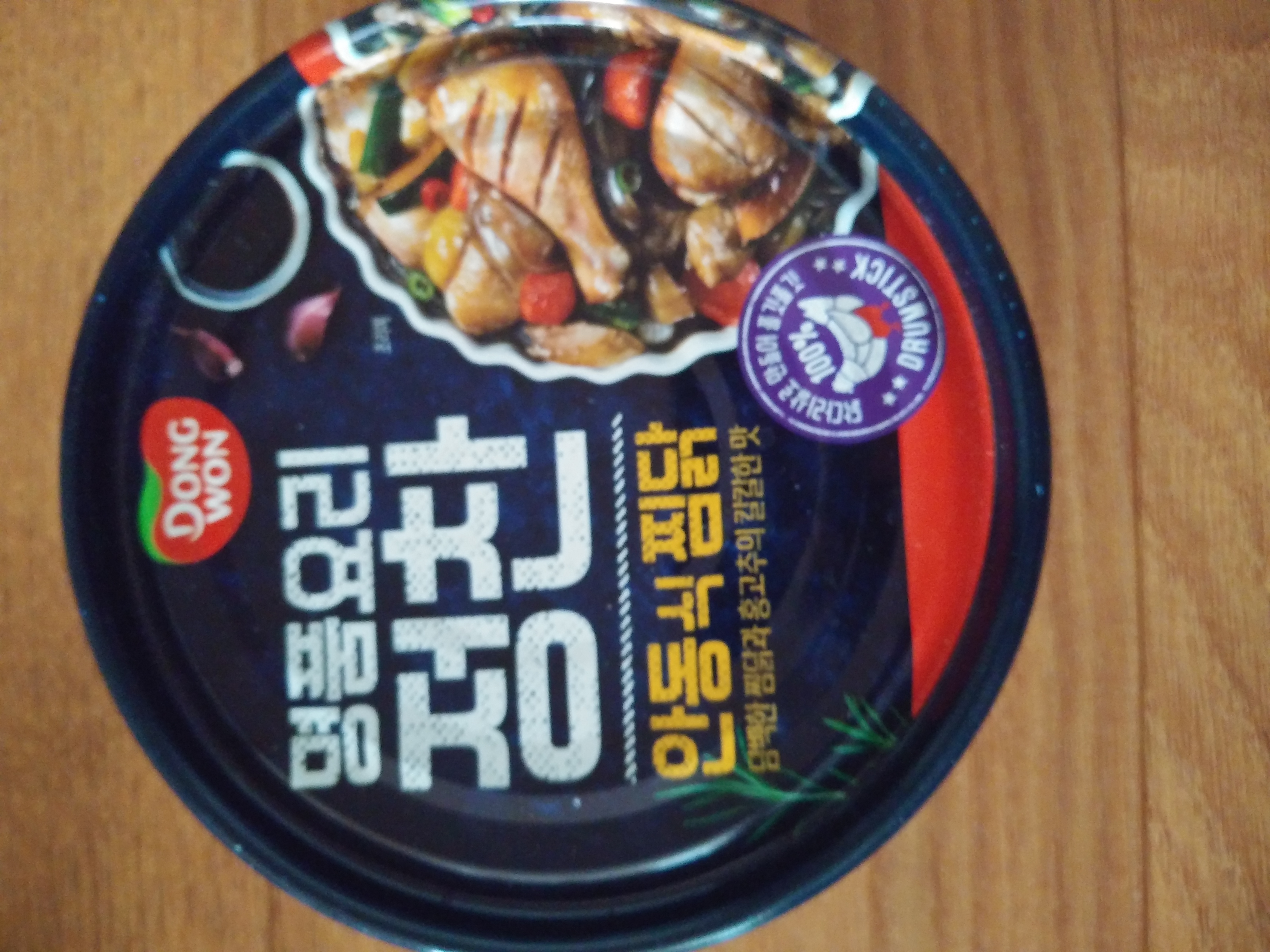  동원 정찬 안동식찜닭 (뒷북후기)