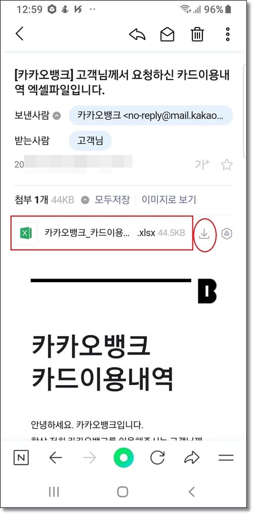 이메일 도착 파일