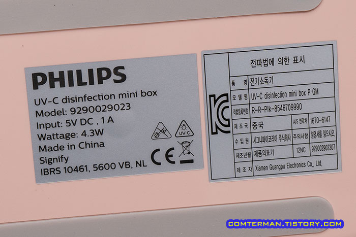 필립스 UVC-2902 자외선 살균기 A/S 전화번호