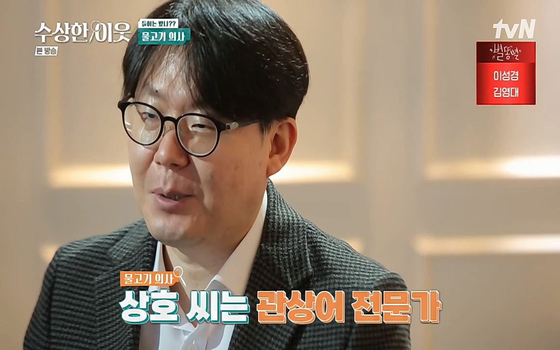 수상한 이웃.E04.220422p-NEXT.mp4_20220424_184809.824.jpg