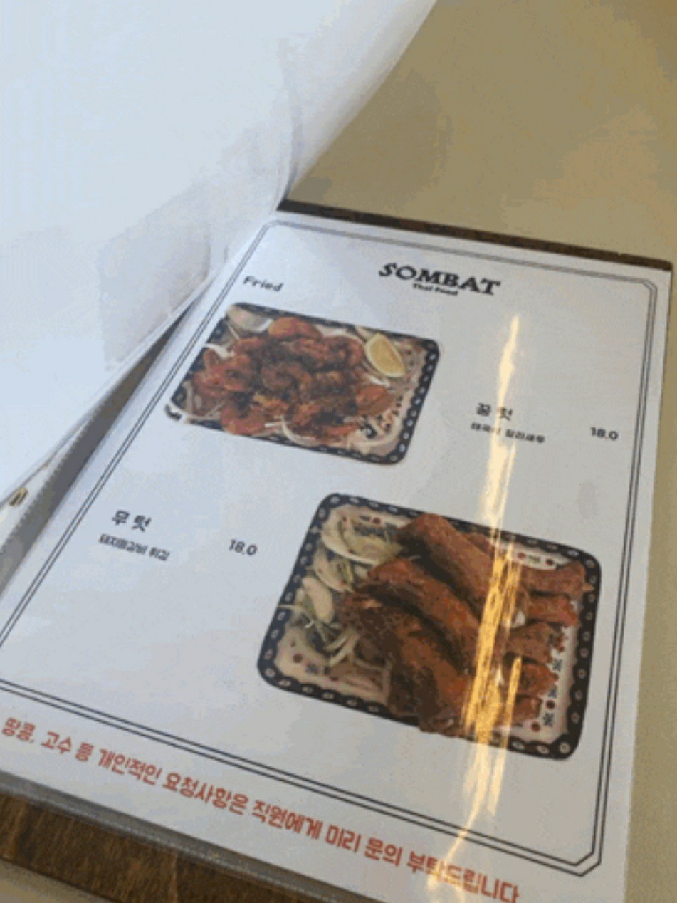 쏨밧 이미지