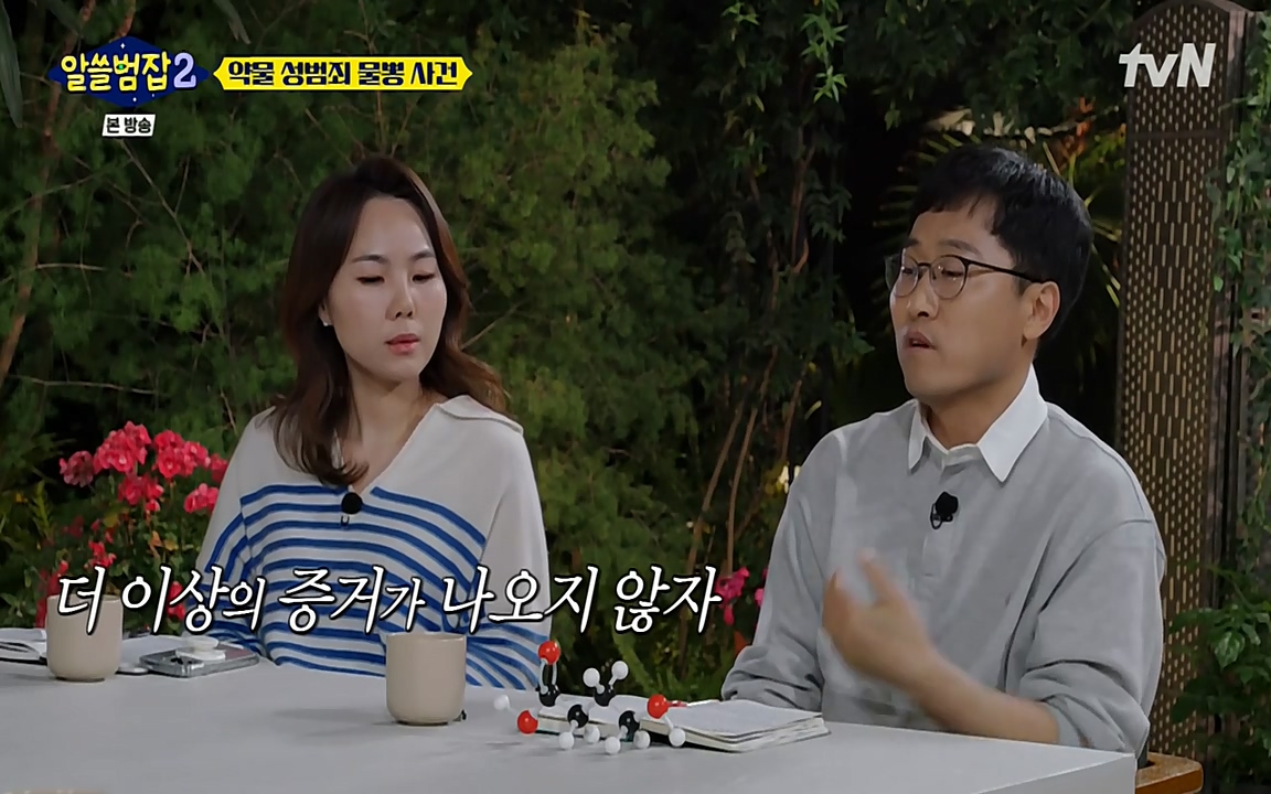 알쓸범잡 2.E15.220425p-NEXT.mp4_20220425_191617.494.jpg