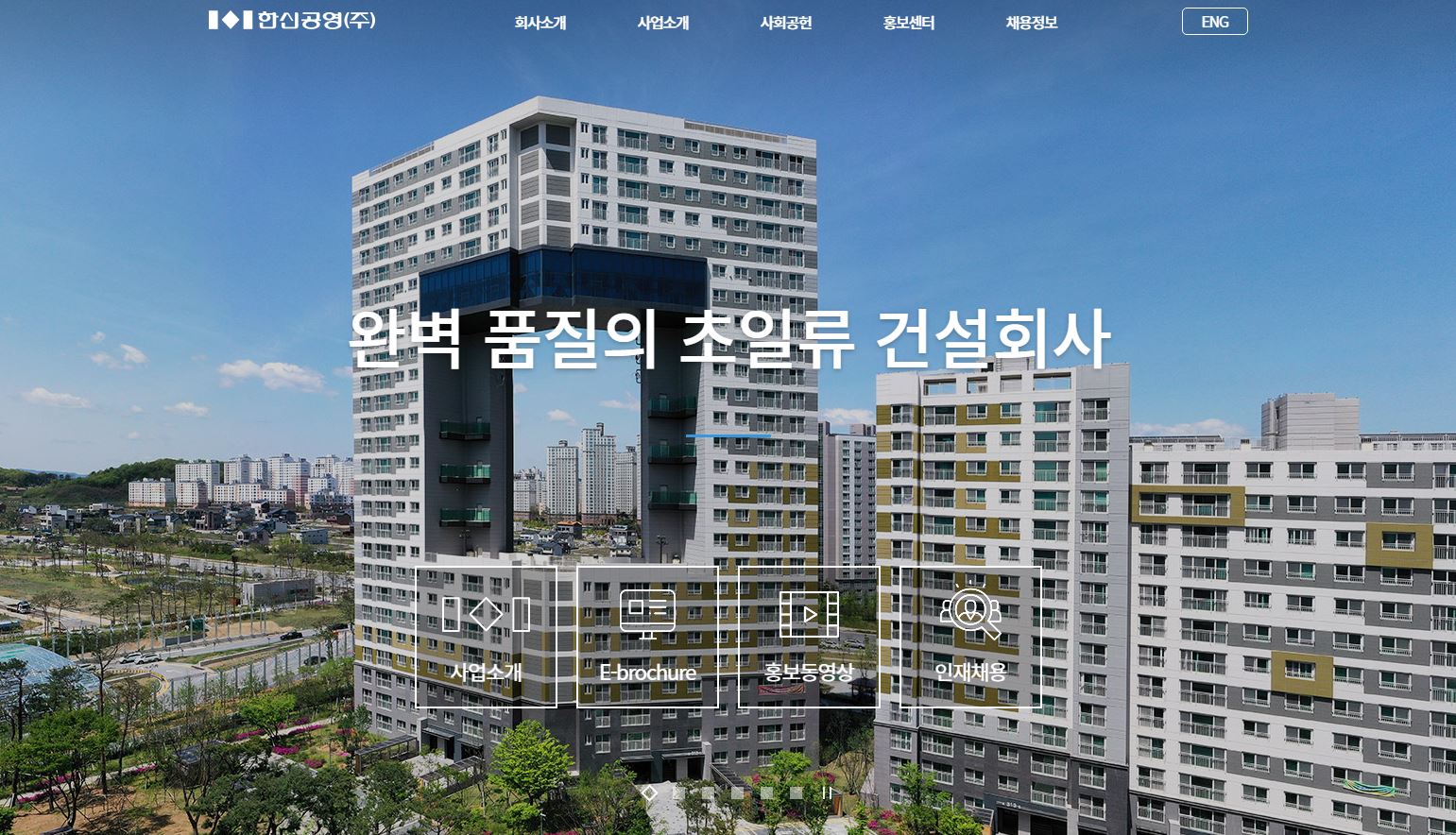  한신공영 배당금(2020년 배당금)