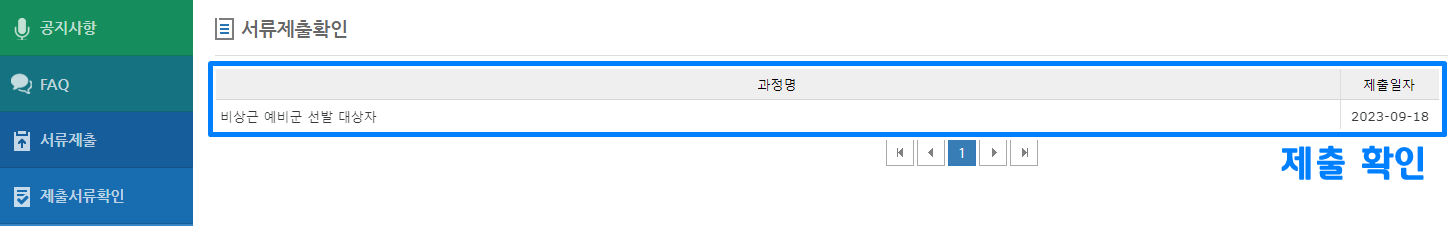 비상근 예비군 신청 10