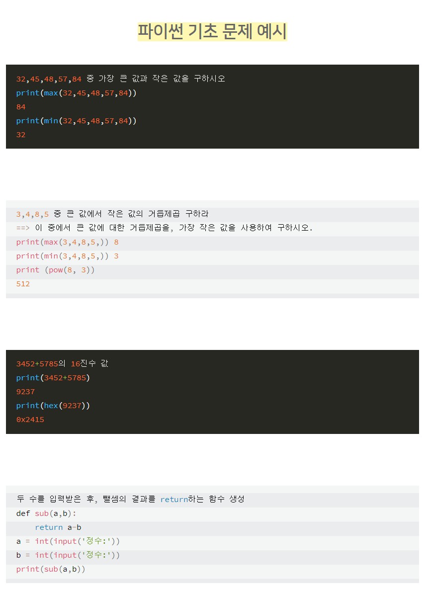  수강료 최대 45% 할인이벤트 파이썬 주말 강의로 한달만에 끝내자