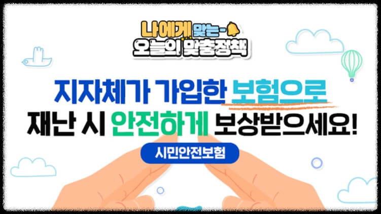 공익형 보험