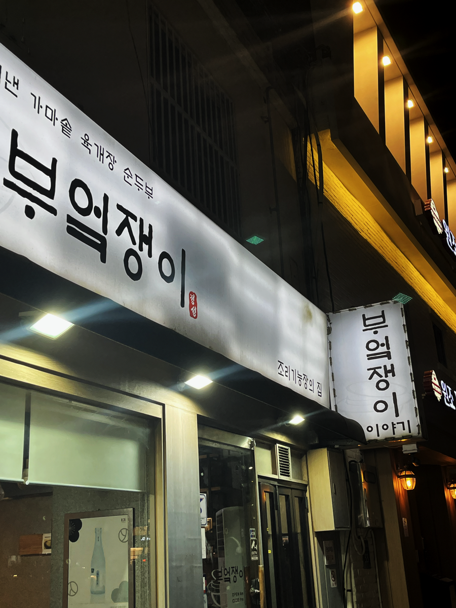 맛대맛 이미지