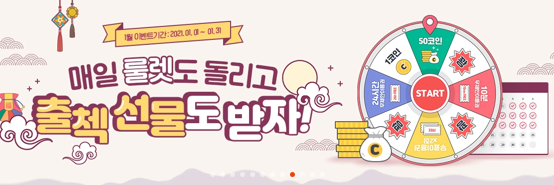  탑툰 무료쿠폰 2021 1월 5000원 받아가세요~