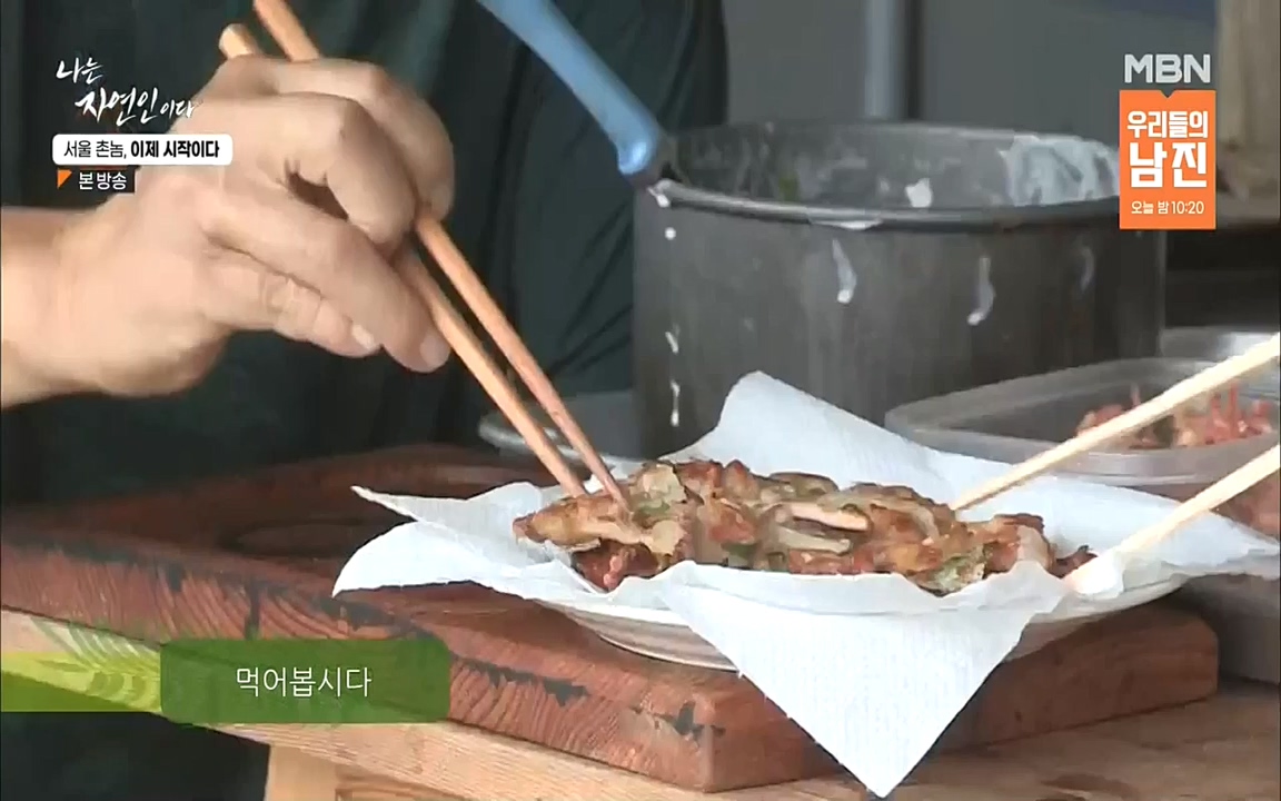 나는 자연인이다.E521.220928.H265p-BULDU.mp4_20220930_210333.622.jpg