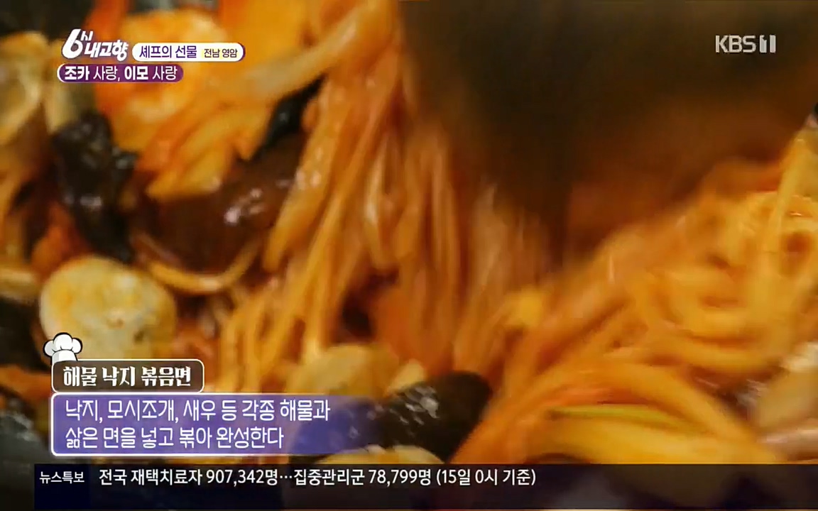 6시 내고향.E7512.220416p.H264-F1RST.mp4_20220502_193821.856.jpg