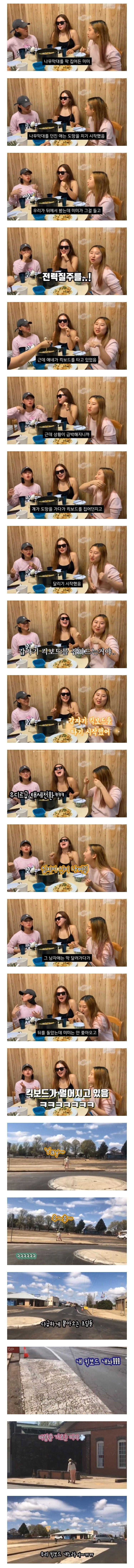  호주 워킹홀리데이 중 인종차별 당한 썰 ㄷㄷ