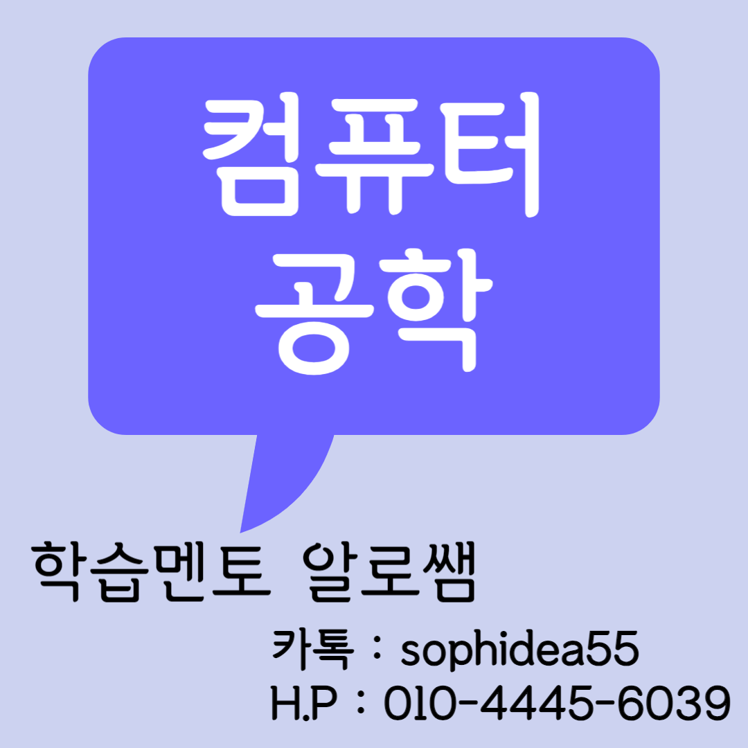  컴퓨터공학 학사학위, 학력개선 온라인으로 진행해보자!