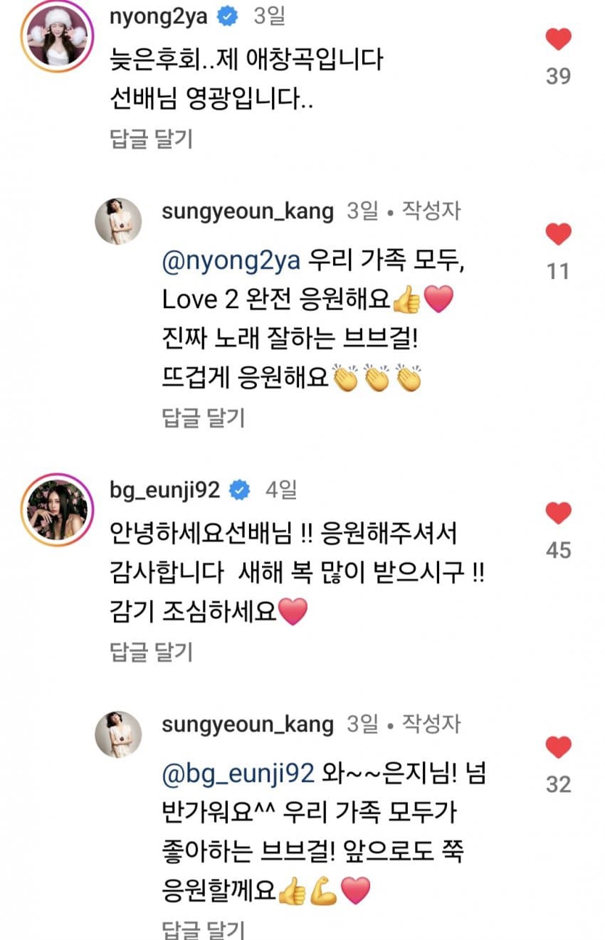 한 아이돌 노래 듣고 독감 완치 했다는 여배우...jpg | 인스티즈