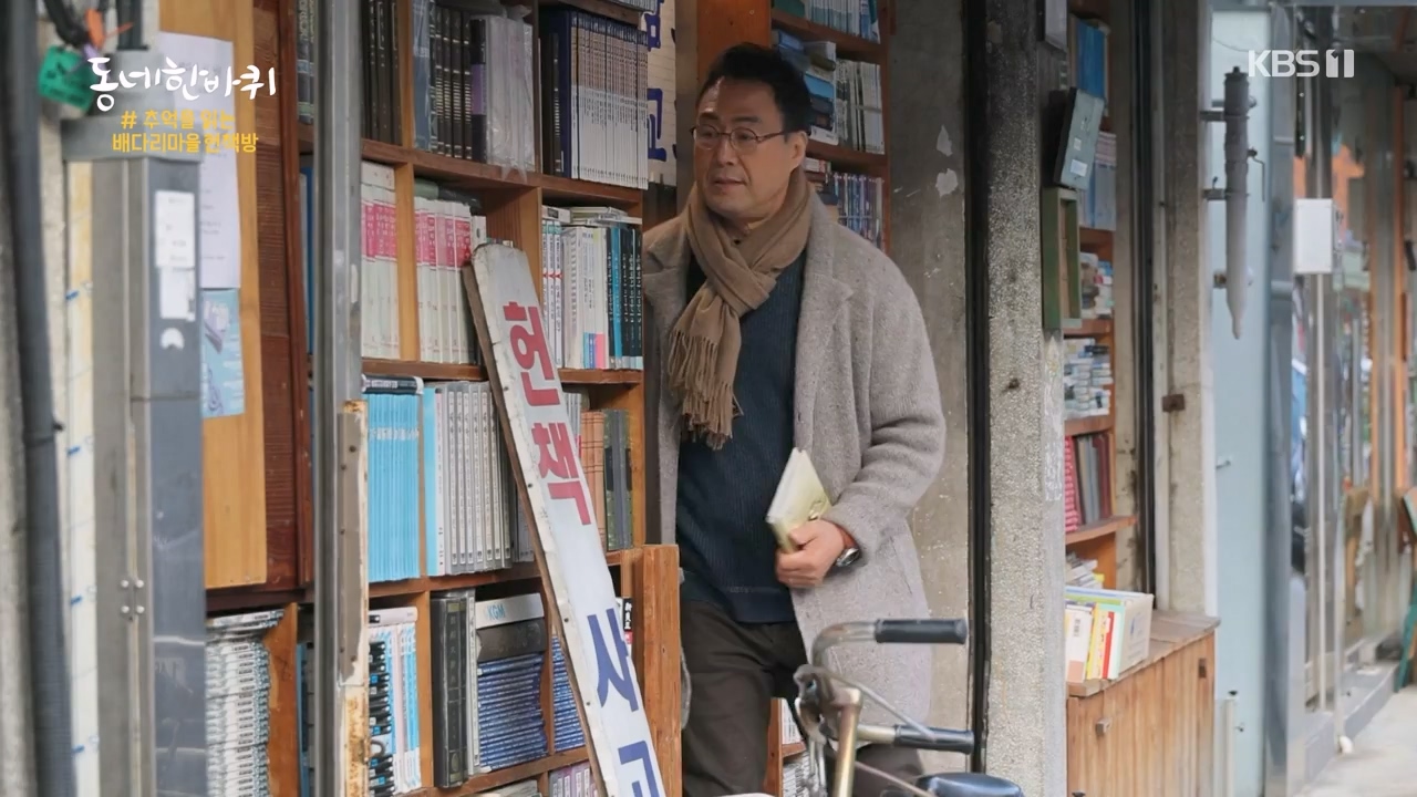 동네 한 바퀴.E257.240121p-NEXT.mp4_20240121_154340.380.jpg