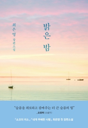 밝은 이미지